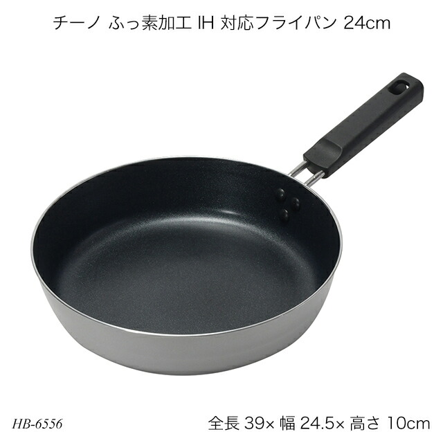 楽天市場】チーノ ふっ素加工 IH対応 フライパン 24cm HB-6556 パール