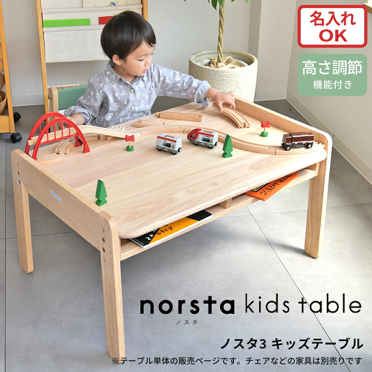 楽天市場】大和屋 yamatoya ノスタ3 キッズテーブル＆チェア3点セット