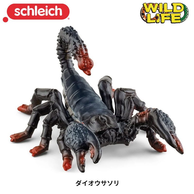 楽天市場】collecta （コレクタ） 昆虫 イエローファットテイル