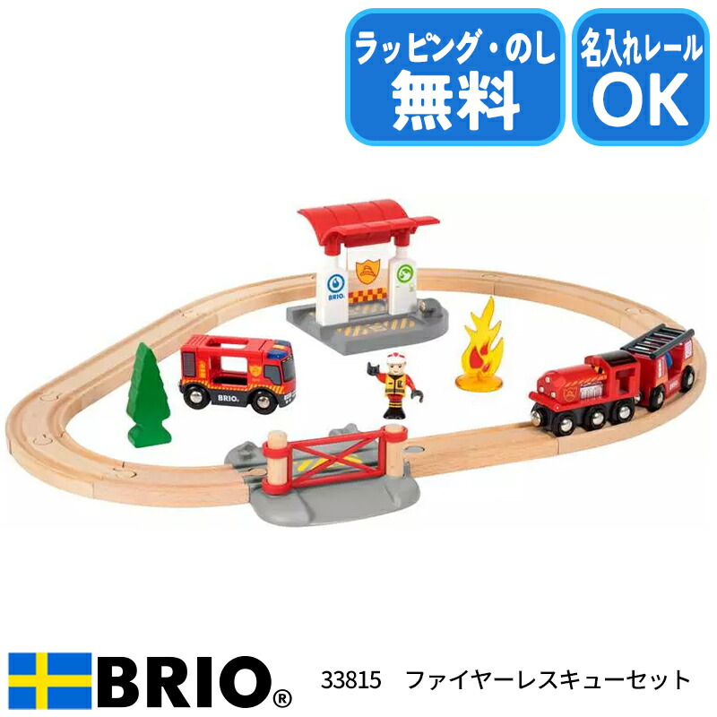 楽天市場】BRIO ブリオ レールウェイ追加アクセサリー
