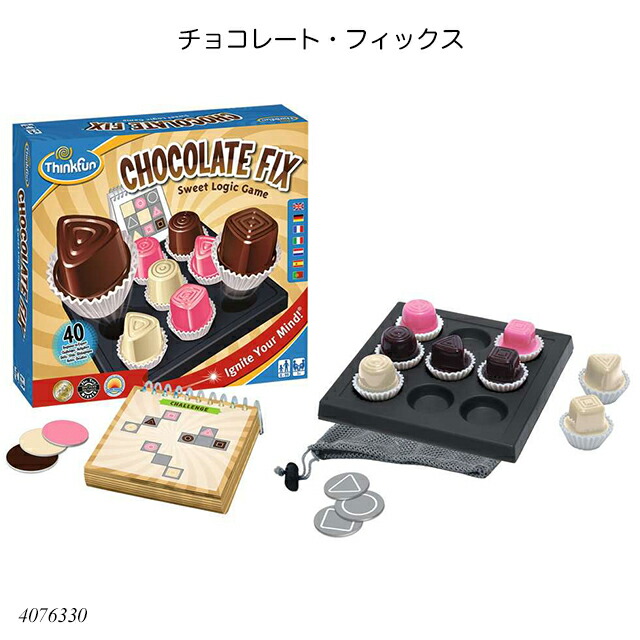 楽天市場】チョコレート・フィックス 4076330 日本語説明書付属