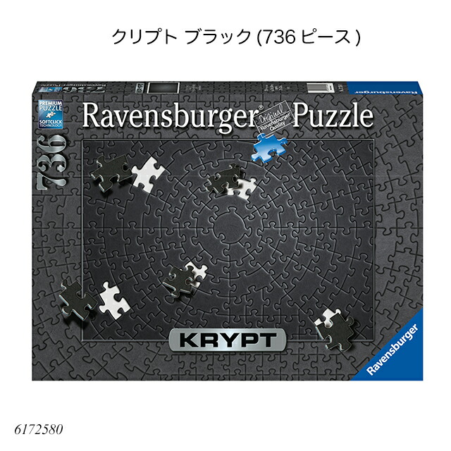 楽天市場】クリプト ピンク(654ピース) 6172573 ジグソーパズル 高難度