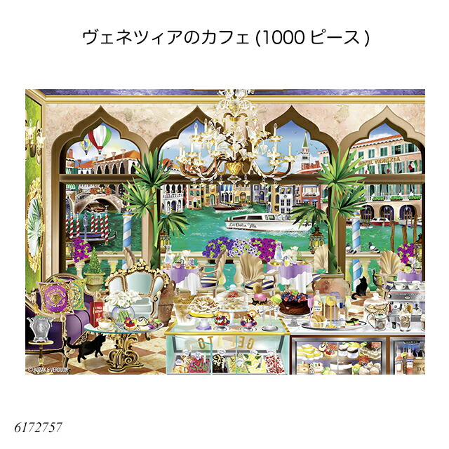 楽天市場】ポッティチェッリ「ヴィーナスの誕生」(1000ピース