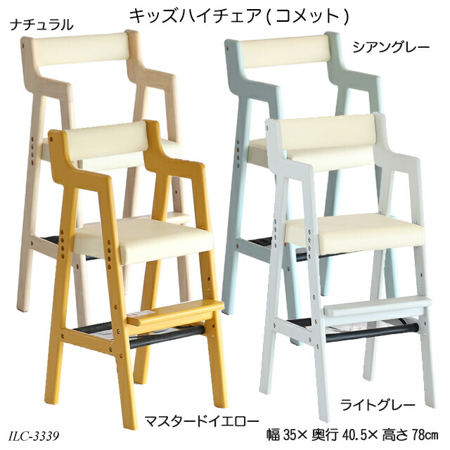 楽天市場】ベビーチェア ハイチェア 木製 チェア ベルト付