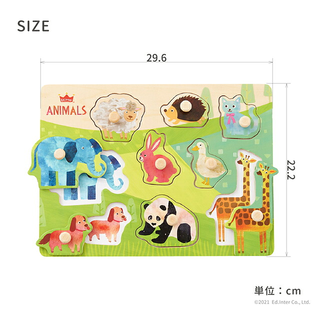 木のパズルなかよしどうぶつ知育玩具木製玩具教育玩具パズルおもちゃエドインター