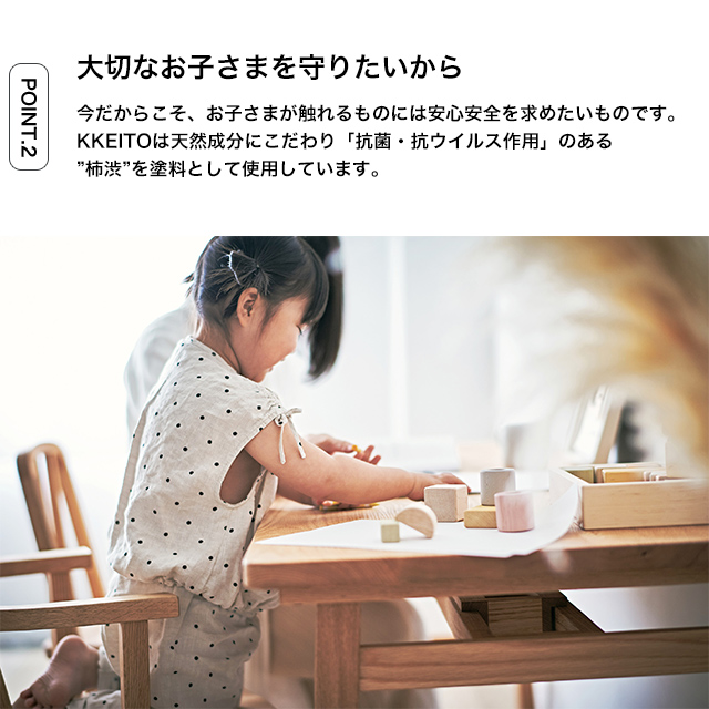 KKEITO キッズチェア ケイト kids chair 子供用 イス 椅子 チェア 木製