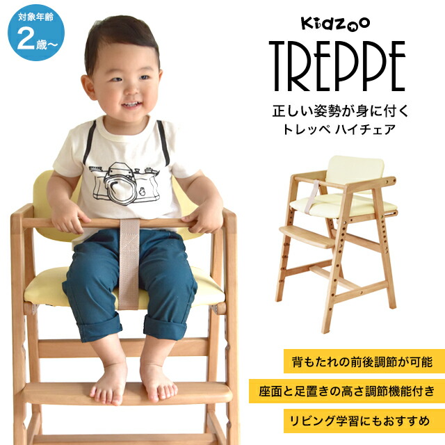 楽天市場】トレッペベビーチェア ベルト付 JUC-3093 ベビー