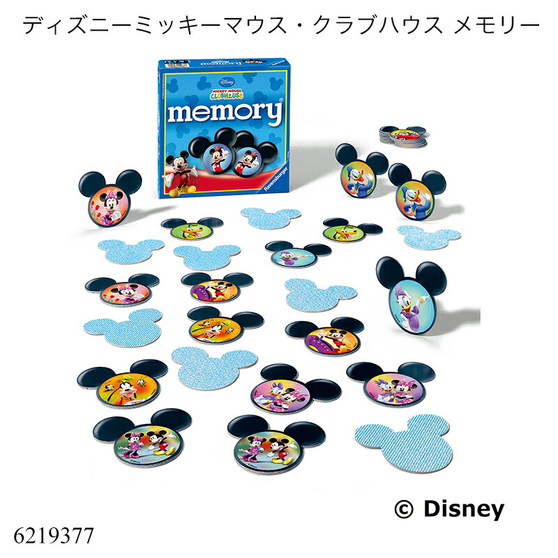 楽天市場】ディズニークラシック ミニメモリー 6245604 家族で楽しむ