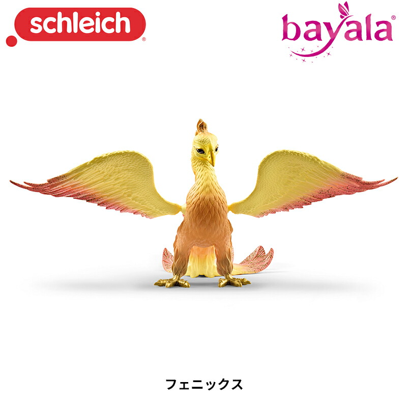 楽天市場】フェニックス 70760 動物 不死鳥 フィギュア バヤラ