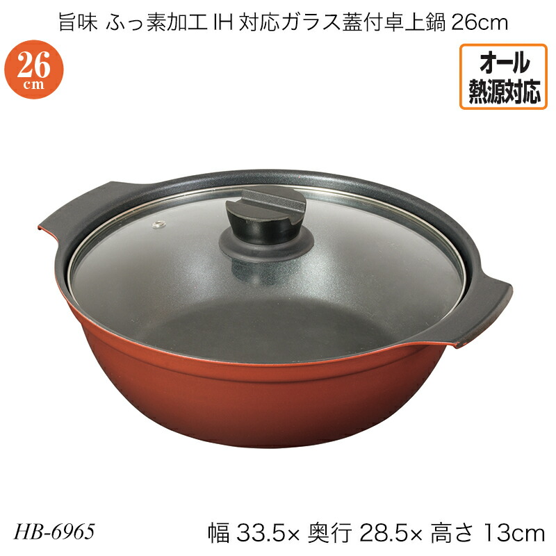 トナミ　アルミ製　電磁用（IH対応）　しゃぶ鍋28cm（共蓋）4〜5人用（シリコンフッ素）品番：35280　代引不可商品です。 ｜谷口金属 卓上鍋33cm 4~5人 日本製 IH ガス火対応