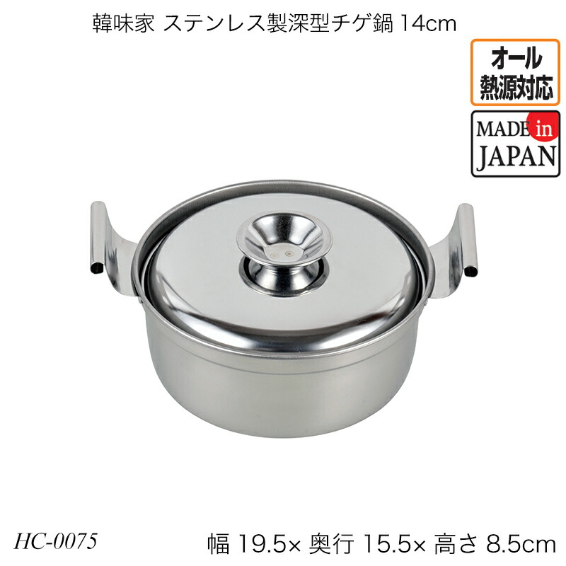 韓国　中国　銅鍋 ステンレス鋼の鍋 中古 都市ガス用 韓国 中国 銅鍋 ステンレス鋼の鍋 中古 都市ガス用