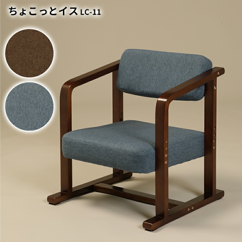 楽天市場】ちょこっとイス LC-11 座椅子 ローチェア 座イス リビング