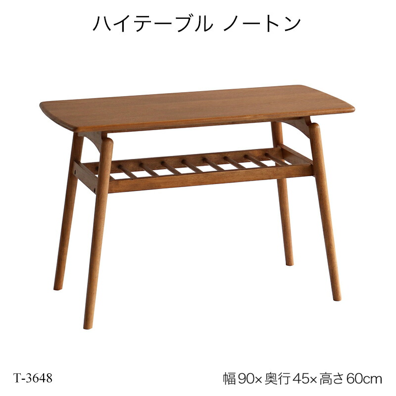 カフェテーブル High Table norton fit=scale-down,w=1200