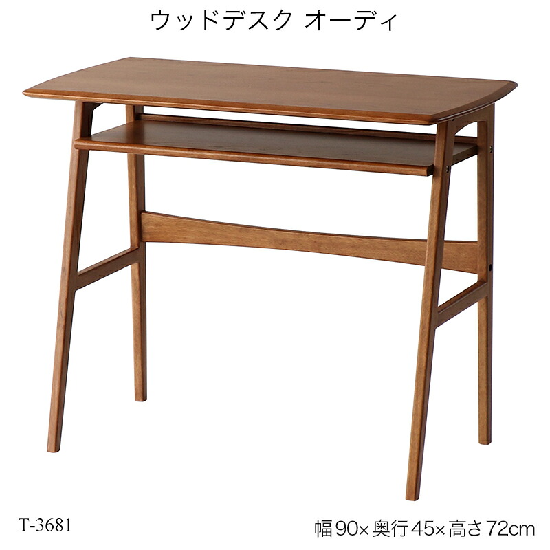オーディ ウッドデスク T-3681 幅90cm 学習机 パソコンデスク リビングデスク 収納棚付き 木製 オーク材 北欧風 ファーストキッズ｜子供家具・玩具のファーストキッズ