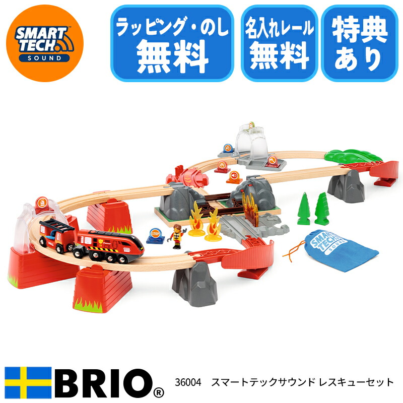 楽天市場】【びっくり特典あり】ブリオ スマートテックサウンド