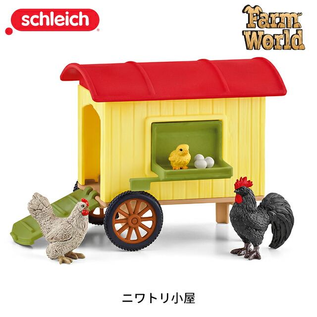 楽天市場】シュライヒ ファームワールド ウサギ小屋セット