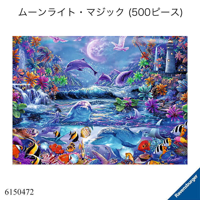 【新品・未開封】 リン・ゲルテンバック　春のブーケ　ジグソーパズル　500ピース ステンドアート ジグソーパズル ぎゅっと500ピース 「Beauty and