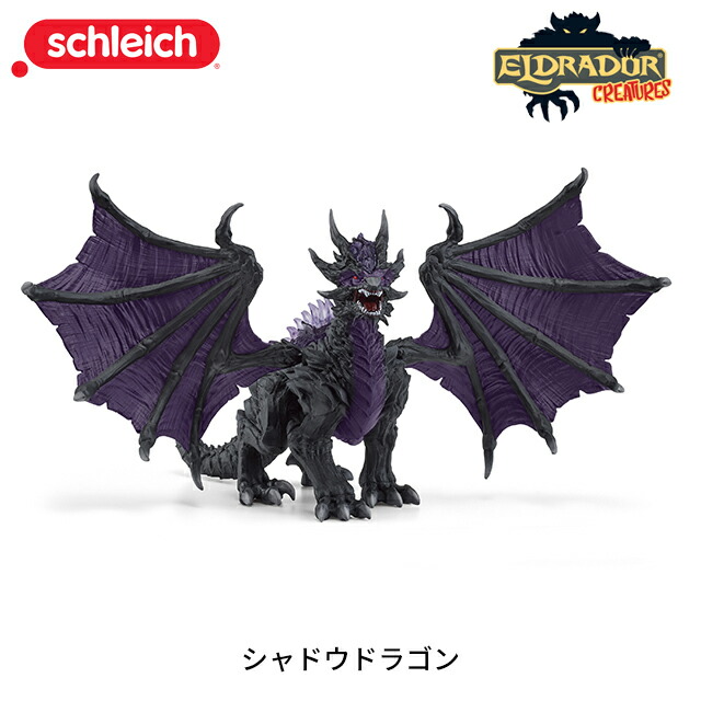 Schleich ドラゴン2体セット 2025年最新】Yahoo!オークション -schleich シュライヒ ドラゴン