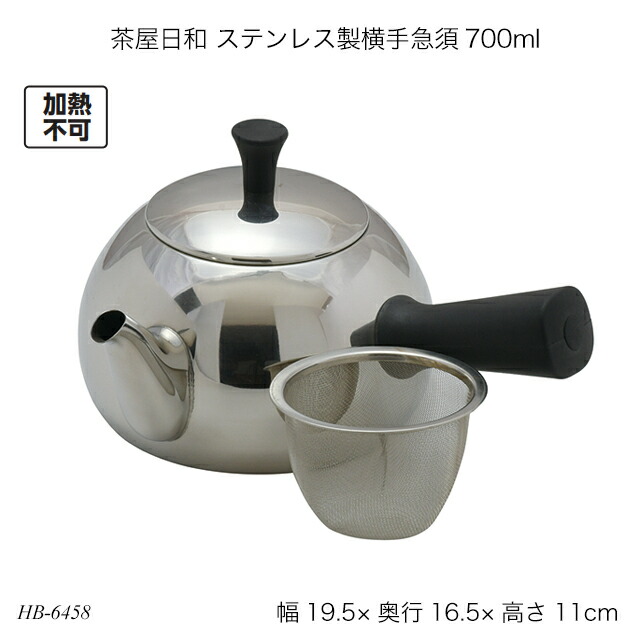 茶入れ  祖母懐（そぼかい）高さ約6.5cm ヴィンテージ Amazon｜eve-mode 18-8 ステンレス製 茶こし 53-65 サイズ53mm