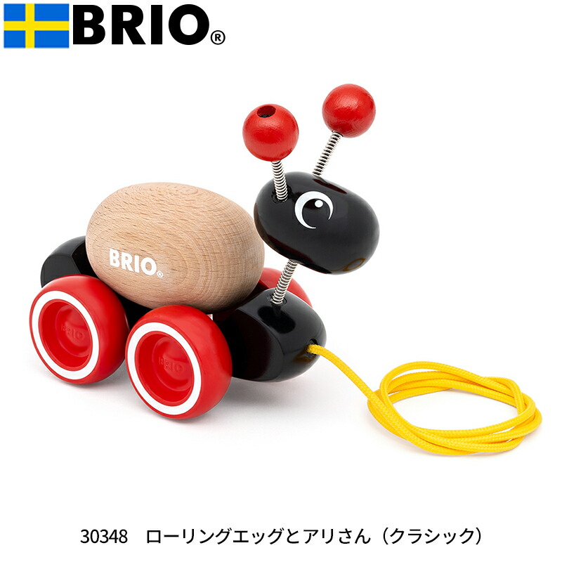 楽天市場】BRIO ブリオ ローリングエッグとアリさん クラシック