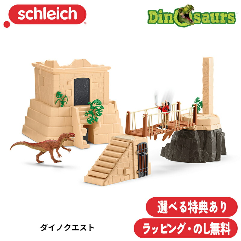 SCHLEICH シュライヒ 恐竜 ダイノクエスト 42657.jpg