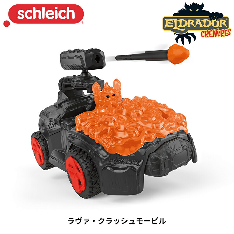 楽天市場】ラヴァ・クラッシュモービル 42668 動物 モービル