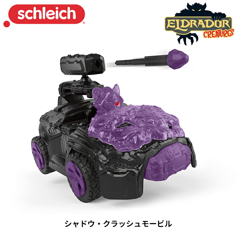 楽天市場】ジャングルキング 70151 動物フィギュア エルドラド