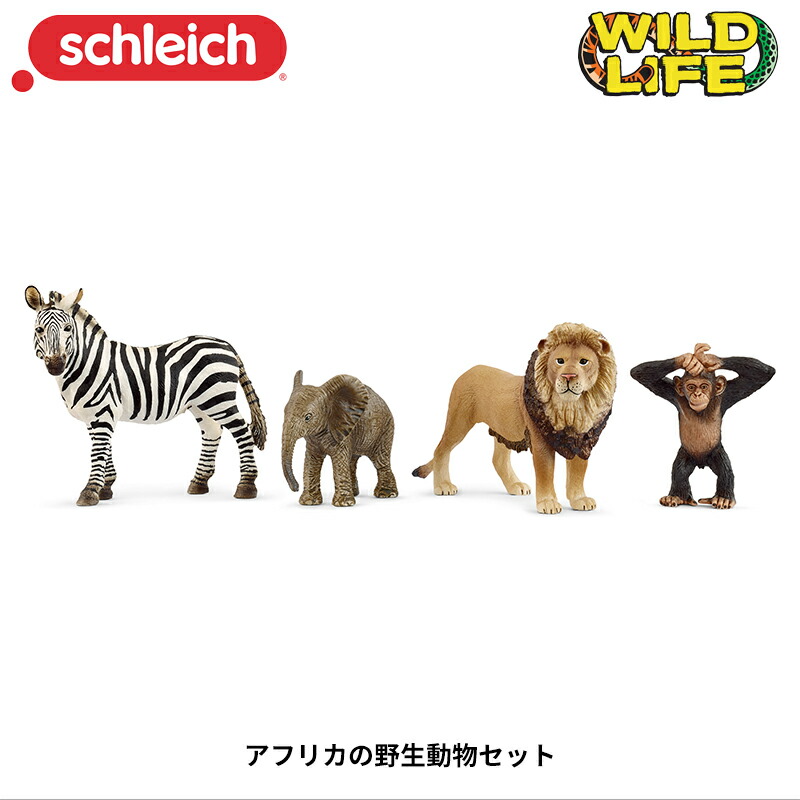 シュライヒ　動物フィギュア　32体セット 楽天市場】アジアの野生動物セット 42736 動物 フィギュア