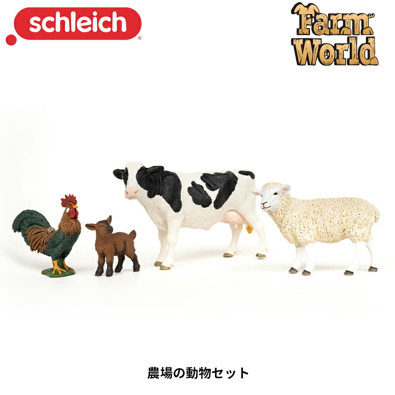 楽天市場】シュライヒ 動物フィギュア うさぎ小屋セット 42420