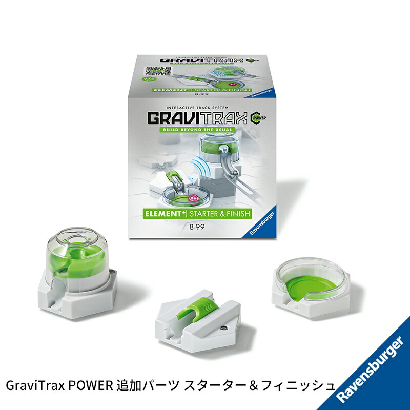 楽天市場】GraviTrax POWER スターターセット(150ピース