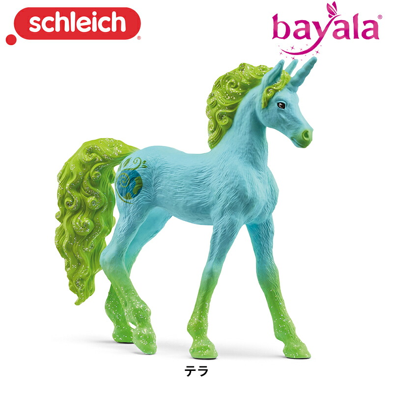 楽天市場】ウォーター・ユニコーン (メス) 70757 動物 ユニコーン