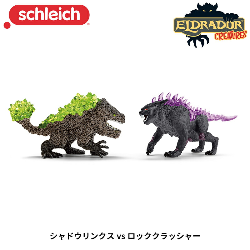 シュライヒ Schleich 70060 ナイトシリーズ クサロック Xarok シュライヒ Schleich 70060 ナイトシリーズ クサロック Xarok