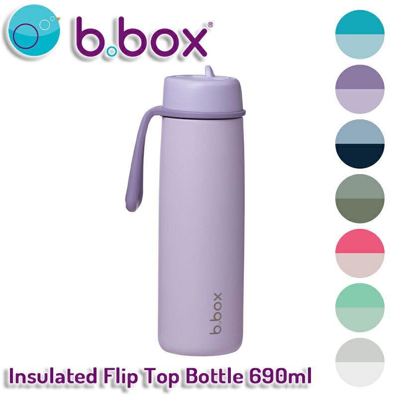 楽天市場】ビーボックス b.box フリップトップボトル 水筒 690ml