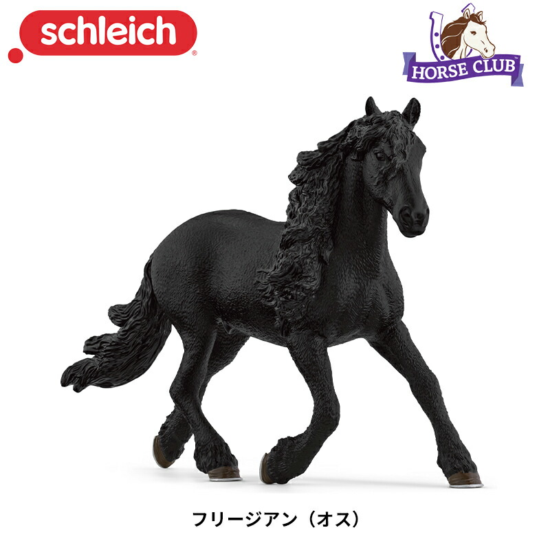 シュライヒ　アニマル　馬　シマウマ　ホース　23体 Schleich/シュライヒ】動物フィギュア シマウマ 仔 – BASIC AND