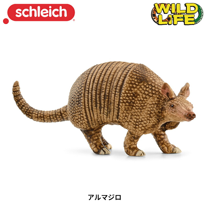 シュライヒ ワイルドライフ エサセット フィギュア 42253 楽天市場】アルマジロ 14874 動物 フィギュア ワイルドライフ