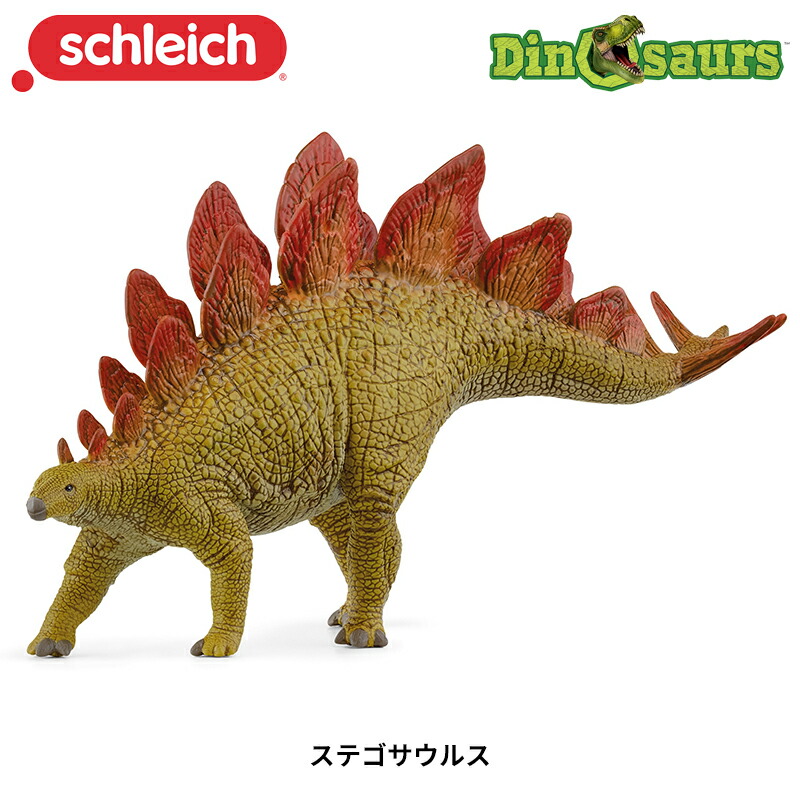 マルサン製（？） ステゴザウルス ソフビ フィギュア 恐竜 4c9988d184d2f7e8a5f2a857030196