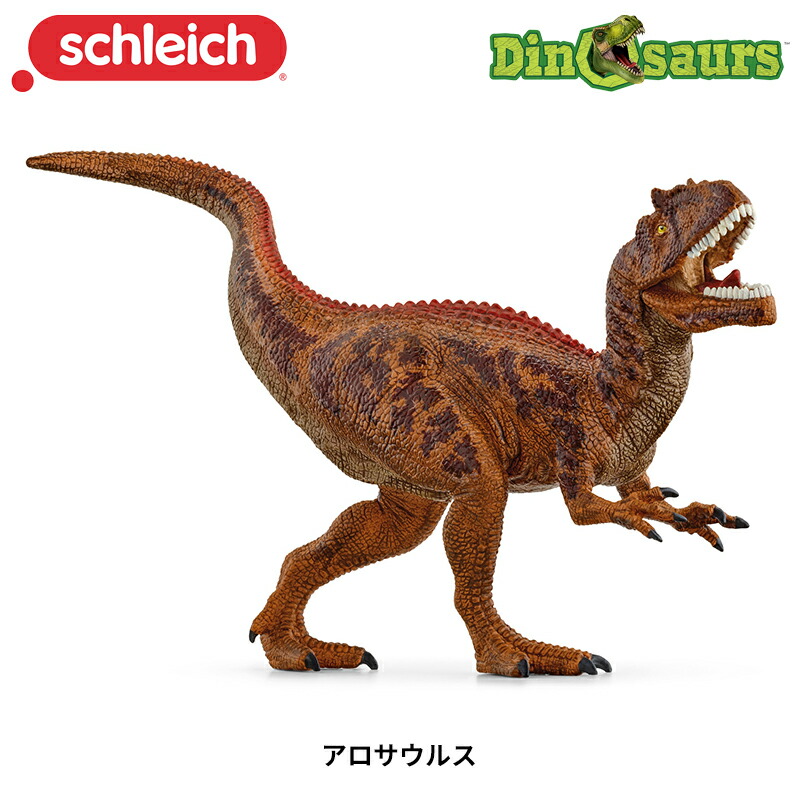 楽天市場】ケツァルコアトルス 15028 恐竜 フィギュア ディノ