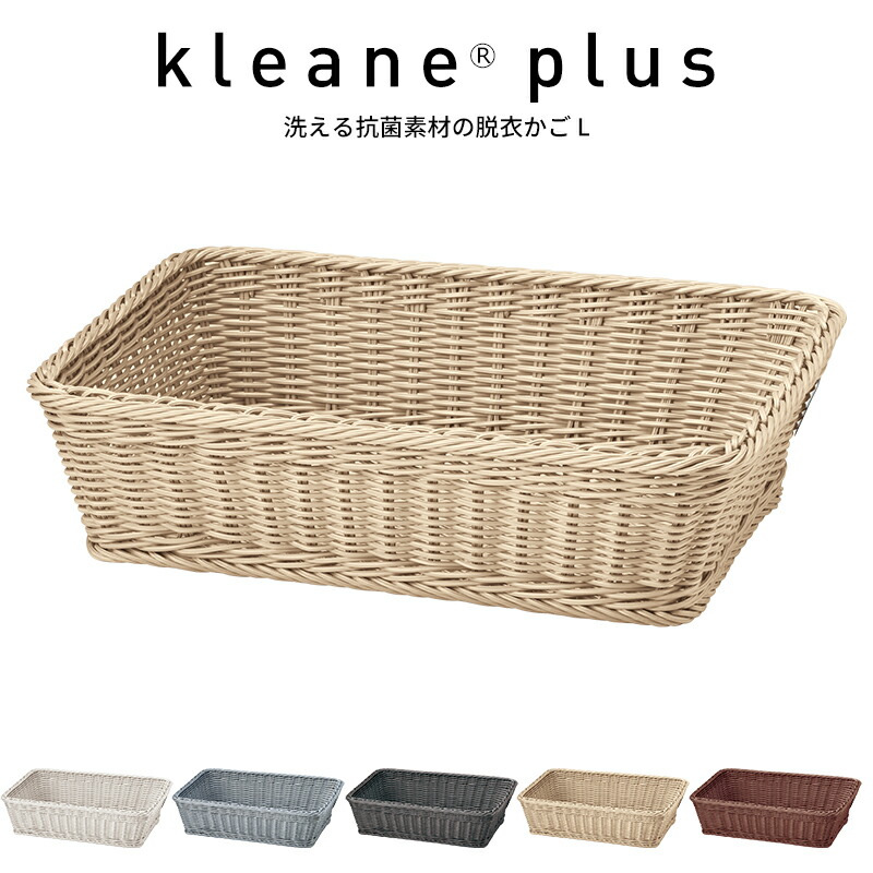 楽天市場】洗える抗菌脱衣バスケット Lサイズ 脱衣かご 3P034