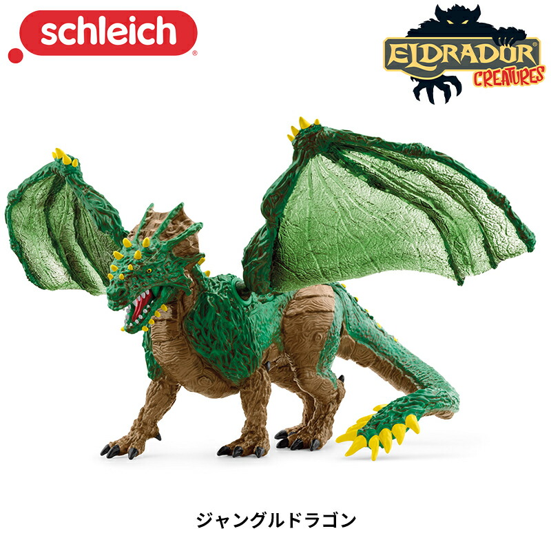 シュライヒ エルドラド 人形 フィギュア ドラゴン スコーピオン イーグル シュライヒ エルドラド 人形 フィギュア ドラゴン スコーピオン
