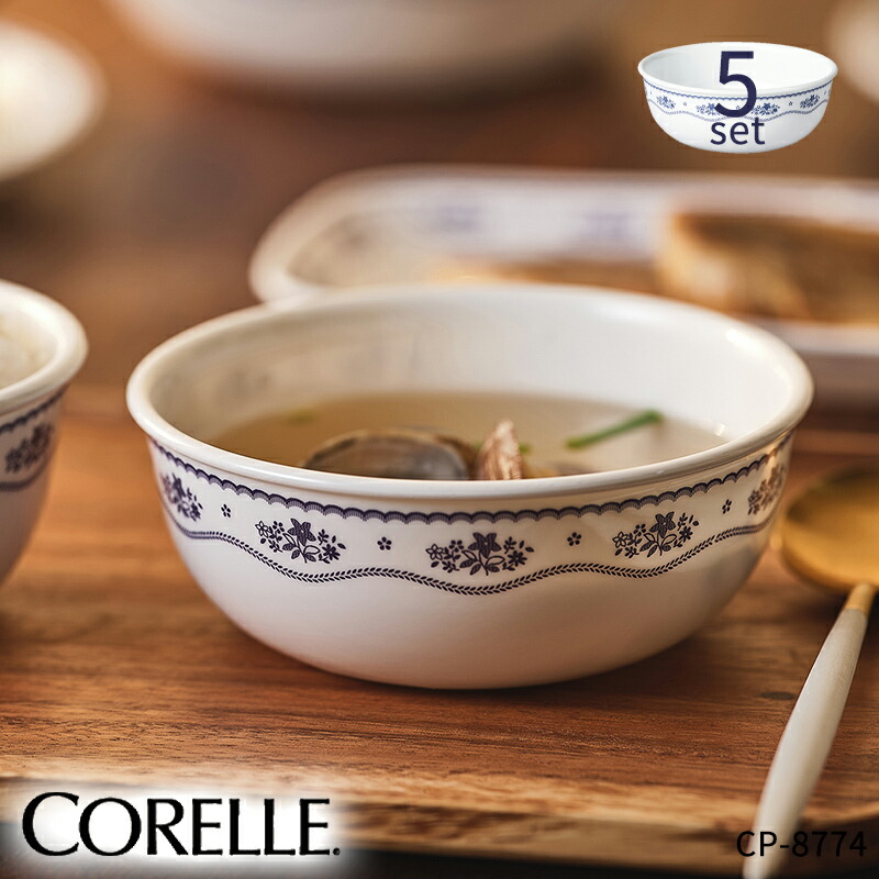 楽天市場】コレールフレンチドイリー 多様ボウル大 同柄5枚セット CP