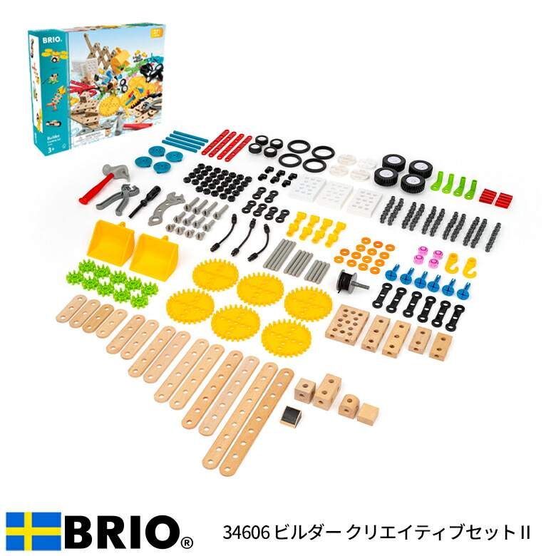 楽天市場】【びっくり特典あり】BRIO ビルダー クリエイティブセット2