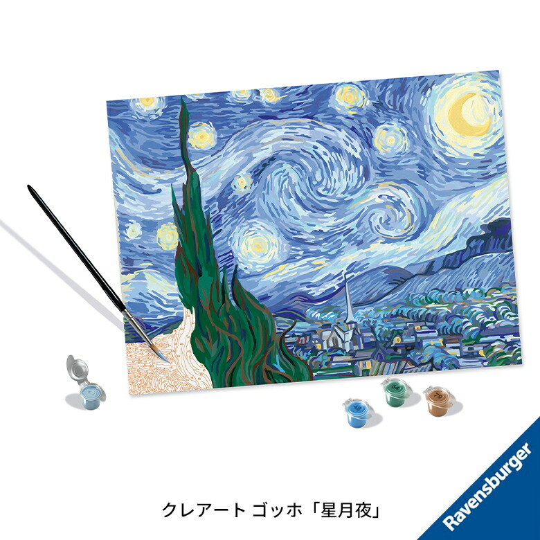 楽天市場】クレアート ゴッホ「星月夜」 6235186 アート作品作り