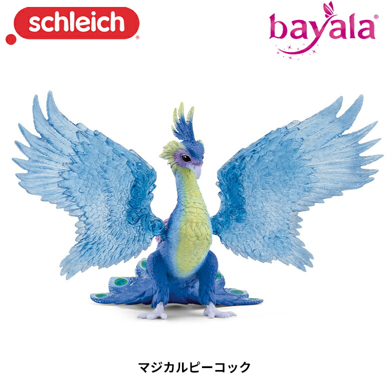 シュライヒ バヤラ ファラロイ (立) フィギュア 70439 Amazon.co.jp: シュライヒ バヤラ ファラロイ (立) フィギュア