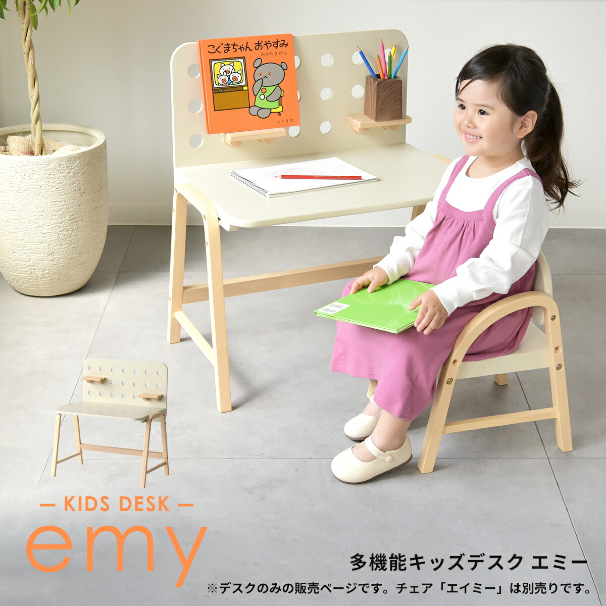 オリーブ　キッズ　ラージデスク ノスタ ノスタ3 キッズテーブル 大和屋 norsta3 子供用机 幼児 ラージ