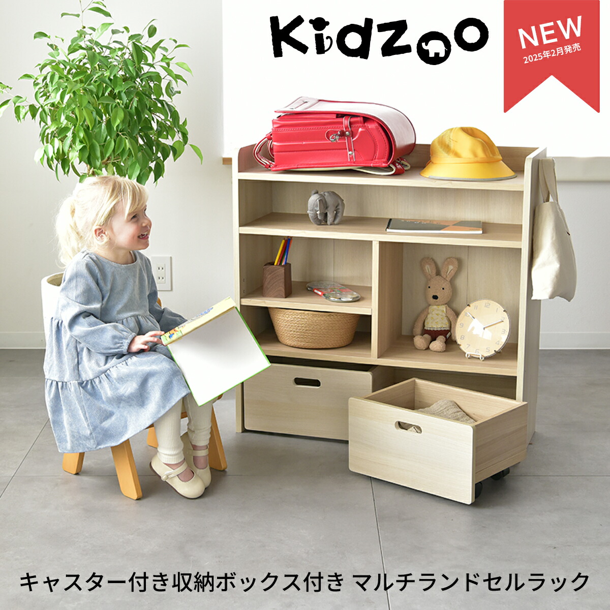 【みいこ】ランドセルラック、本棚引出付き みいこ】ランドセルラック、本棚引出付き みいこ】ランドセル