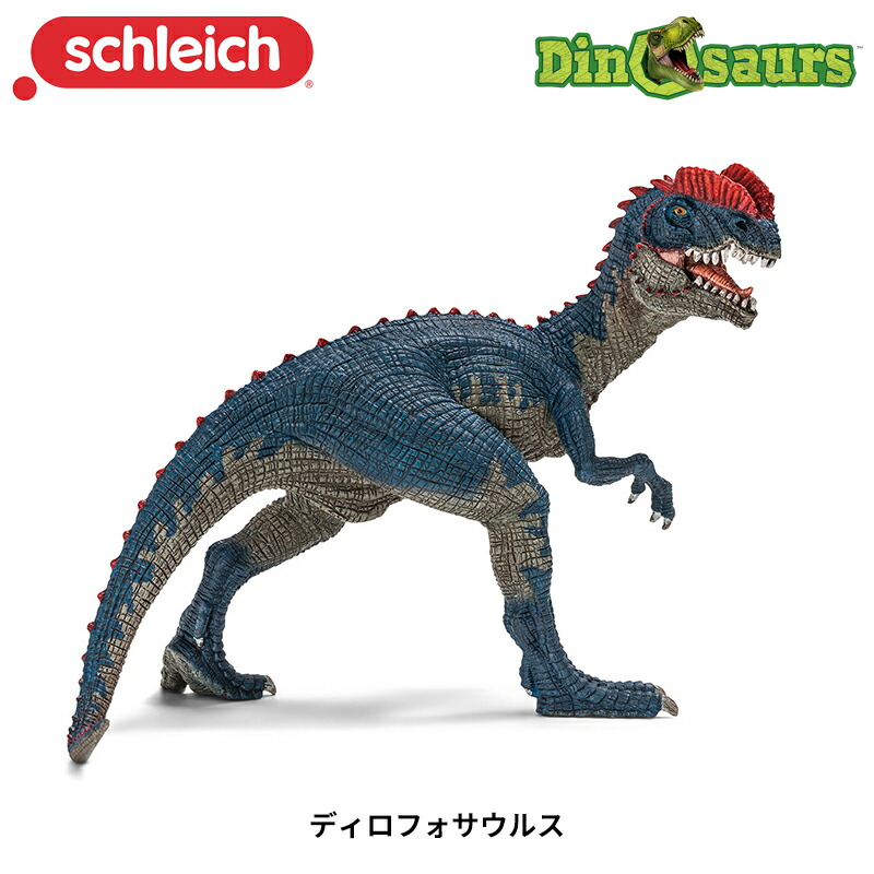 楽天市場】クリオロフォサウルス 15020 恐竜フィギュア ディノサウルス