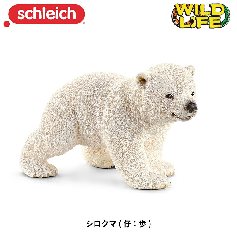 楽天市場】シロクマとイッカク 42531 動物フィギュア ジオラマ