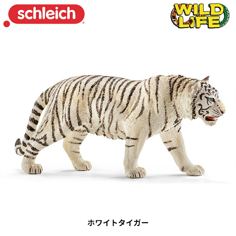 楽天市場】トラ 14729 動物フィギュア ワイルドライフ