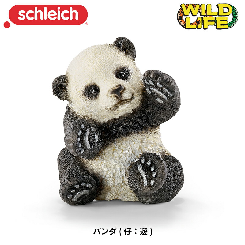 楽天市場】トラ 14729N 動物フィギュア Wild Life ワイルドライフ