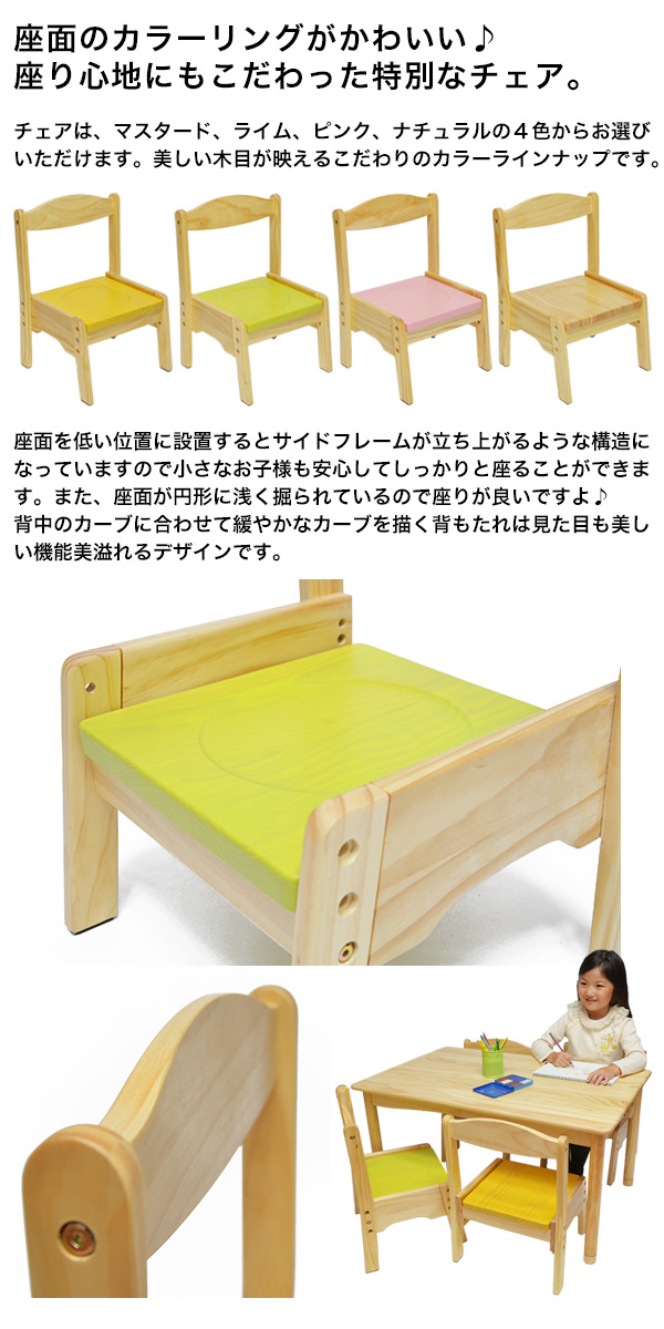 【楽天市場】ファミリア(familiar) キッズテーブル(幅60cm)+ファミリア(familiar) キッズチェア2脚 計3点セット